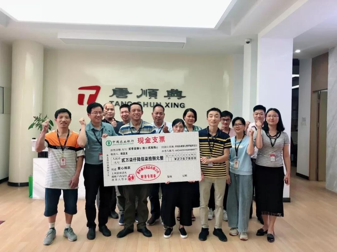 人間自有真情在，愛(ài)心捐款暖人心