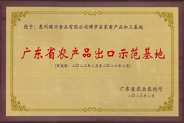 唐順興預(yù)制菜批發(fā)廠家：布局全球，拓展國際市場