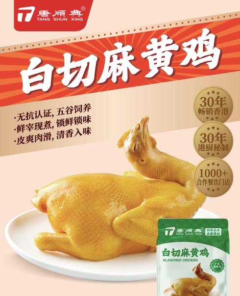 白切雞食材供應(yīng)商：精選食材，傳承經(jīng)典美味