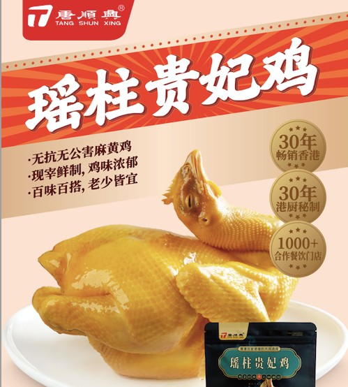 白切雞食材批發(fā)行業(yè)，如何挑選最佳供應商