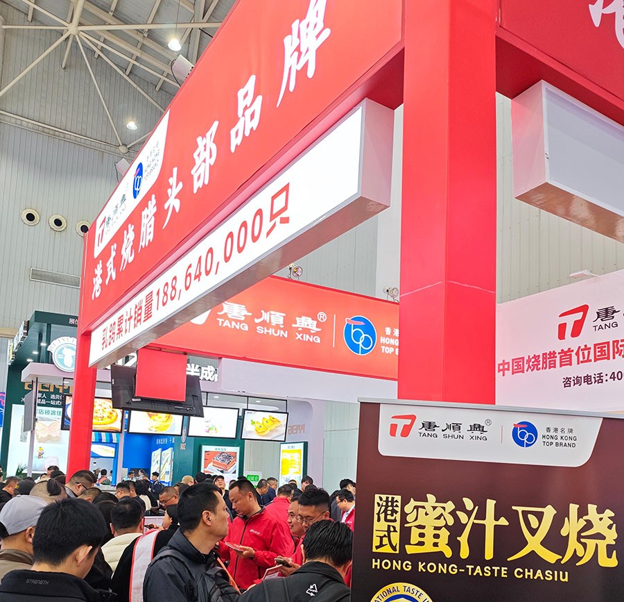 良之隆展會圓滿結(jié)束，唐順興大單品閃耀江城！